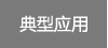 無(wú)廢水純水機(jī)